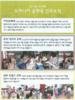 도미니카 공화국 호세 보바디쟈, 김성자 선교사 선교편지