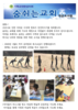 숨쉬는 교회, 김혁교 전도사