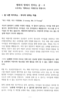 호피선교회 박대준, 이지영 선교사 