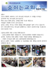 숨쉬는 교회 (김혁교 전도사) 선교편지입니다. 