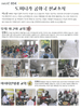 호세 보바디쟈, 김성자 선교사 도미니카 선교편지