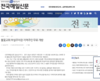 2019. 5. 20(전국매일신문) 불꽃교회 주차장 지역사회 개방