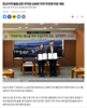 2019. 5. 17 (성남시 소식지) 불꽃교회 주차장 개방 성남시와 MOU체결