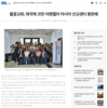 태국 아펜젤러 선교센터 봉헌예배