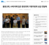 2025.08.16 (뉴스엠)불꽃교회, 수해 피해 입은 중앙연회 가평지방회 성금 전달해