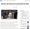 2025.04.19 (뉴스엠) 불꽃교회, 산불 피해 입은 빛과소금교회 방문해 성금 전달