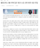 2025.04.19 (KMC뉴스, 당당뉴스)불꽃교회, 산불 피해 입은 빛과소금교회 방문해 성금 전달